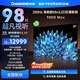 長(zhǎng)虹電視98D8 MAX 98英寸288Hz 4+128GB MiniLED巨幕大屏 液晶平板電視 家電以舊換新國(guó)家補(bǔ)貼20%