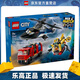 樂(lè )高（LEGO）60462 直升機、消防車(chē)與潛艇組合套裝 城市系列拼裝積木生日禮物