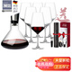 肖特圣維莎（SCHOTT ZWIESEL） 德國進(jìn)口 無(wú)鉛水晶紅酒杯套裝 高腳杯葡萄酒杯套裝醒酒器酒杯 川三醒酒器1只+通用杯 497ml 6只
