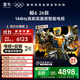 TCL雷鳥(niǎo)電視【伸縮掛架送裝一體】鵬6 26款 85英寸 144Hz高刷 MEMC運動(dòng)補償 3+64GB內存  85S68A