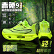 李寧龘膜赤兔9pro碳板跑鞋男童鞋秋季兒童籃球鞋青少年運動(dòng)加絨二棉鞋大童 F15熒光綠（旋轉扣）網(wǎng)面透氣單鞋 36