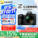 尼康（Nikon） 【國家補貼】Z6II/Z62/Z6二代全畫幅無反微單相機4K高清視頻微單相機 Z6II  24-70mm f/4 S變焦鏡頭 標配【送64G卡+膜+清潔套+電池+曬單送三腳架】