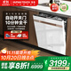慧曼（HUMANTOUCH）【國家補貼】美國流光嵌入式B1Max金洗碗機家用17套自動開關門烘干全自動一級水效除菌消毒一體