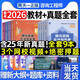 注冊咨詢(xún)工程師備考2026年教材全國咨詢(xún)工程師歷年真題試卷習題庫投資職業(yè)資格免考試書(shū)天一官方現代咨詢(xún)方法與實(shí)務(wù)項目決策分析與評價(jià)2025 【輔導專(zhuān)業(yè)教材】全套4科【教材+真題試卷】9本