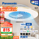 松下（Panasonic）風(fēng)扇燈智能吸頂燈智控四段風(fēng)量調(diào)節(jié)56W餐廳燈【包安裝】