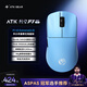 ATK烈空F1V2無(wú)線(xiàn)鼠標 有線(xiàn)/無(wú)線(xiàn)雙模電競鼠標輕量化電競辦公游戲鼠標 F1V2探索版2.0利維坦聯(lián)名