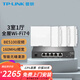 普聯(lián)（TP-LINK）全屋WiFi7面板ap套裝家用BE5100超千兆ac+ap組網(wǎng)PoE路由器 單2.5G口丨4個(gè)面板套裝