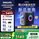 飛利浦（PHILIPS）NeoPix 955高亮版 投影儀家用 高清家庭影院投影機（雙LED光源 Vifa立體音效 ）