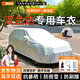 晉御滋豐田漢蘭達專(zhuān)用車(chē)衣全車(chē)罩遮陽(yáng)防曬防雨雪防凍加厚牛津布四季通用