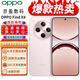 OPPO展機oppoFind X8 無(wú)影抓拍超輕薄直屏 AI智能 拍照游戲電競5g手機 Find X8 氣泡粉 16GB+512GB 單機+原裝充電器+店保1年