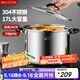 美廚（maxcook）湯鍋304不銹鋼 復底高湯鍋32cm 燃氣爐電磁爐通用MCT4909