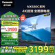 松下電視 43/50/55/65/75英寸 24年款 4K超清全面屏 開(kāi)機無(wú)廣告 智能語(yǔ)音平板電視機  NX680C系列 50英寸 TH-50NX680C