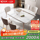 克洛福輕奢巖板餐桌椅組合可伸縮方圓兩用餐廳家用飯桌899#1.4m一桌6椅