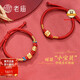 老廟黃金轉(zhuǎn)運(yùn)珠3D硬金好柿發(fā)生串珠手繩生日送女友七夕情人節(jié)禮物