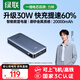 綠聯(lián)【3C認證可上飛機】充電寶20000毫安30W快充 大容量小巧便攜移動電源 適用蘋果16/15Pro小米華為