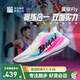 必邁新品驚碳Fly風(fēng)火輪專業(yè)碳板跑鞋男女馬拉松競速PB運(yùn)動(dòng)支撐跑鞋 出彩 42