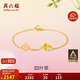 周六福四葉草足金999黃金手鏈女生日禮物計價(jià)A0711666 約2.17g 16+3cm
