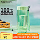 特百惠（Tupperware）瑩彩430ML塑料杯男女士學(xué)生運動水杯子便攜七夕送禮大容量 薄荷綠