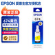 愛(ài)普生（EPSON）T674原裝墨水6色套裝適用L805 L1800 L850 L810 L801打印機 T6744黃色墨水（約5400頁(yè)）