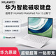 華為MatePad Pro 13.2 2024款平板原裝鍵盤(pán)智能磁吸鍵盤(pán)皮套翻蓋保護套一鍵語(yǔ)音轉文字男女商務(wù)辦公 MatePadPro13.2宣白25款專(zhuān)用+定制線(xiàn)