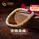 中國黃金（CHINA GOLD）有金有銀盤(pán)纏金足銀手鏈女足金手繩紀念日生日禮物送女朋友老婆 金銀盤(pán)纏手鏈 約11.3g【計價(jià)定制產(chǎn)品】