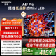 創(chuàng  )維電視75A4F Pro75英寸電視機低反屏防抖mini led 144Hz高刷4+64G大內存4K智能液晶平板電視國家補貼 75英寸 咨詢(xún)客服主播立減20%