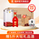 國(guó)井 山東白酒  商務(wù)用酒  送禮 禮品酒 52度 480mL 6瓶 國(guó)井國(guó)6 整箱裝