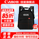 佳能（Canon） 原裝相機包 單反相機包 攝影包 微單相機包 單肩包 雙肩包專(zhuān)業(yè)攝影相機包適用佳能5D4 6D2 R5 R6 佳能90D RP R7  R5 R6原裝雙肩包 曬單享免費換新服務(wù)