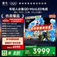 TCL雷鳥(niǎo)電視 75鶴6 PRO 25款（PLUS版） 75英寸 QD-MiniLED 高階VA 家電國家補貼電視75S595C Pro 75英寸 平板電視