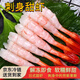 北極甜蝦去殼蝦尾日料壽司拼盤(pán)刺身即食鳳尾蝦大號甜蝦去頭 一盒甜蝦30根送芥末醬油