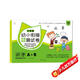 小笨熊 幼小銜接測試卷 大開(kāi)本 3-6歲 識字合訂本 腦力訓練幼升小學(xué)前測試卷幼兒園大班練習冊(中國環(huán)境標志產(chǎn)品 綠色印刷)