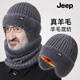 JEEP羊毛混紡中老年人帽子男士冬季毛線(xiàn)帽加絨保暖爸爸爺爺護耳帽子男 灰色【帽子+圍脖】