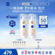 妮維雅（NIVEA）630精華30ml*2 補(bǔ)水保濕 淡斑美白 原裝進(jìn)口 七夕情人節(jié)禮物