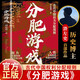 【官方正版】分肥游戲 分肥游戲書(shū)籍正版許右史  贏(yíng)在斷舍離 漫畫(huà)版 勝在微習慣 贏(yíng)在口才 日常篇校園篇 贏(yíng)在口才漫畫(huà)版 讓孩子贏(yíng)在口才 贏(yíng)在口才 漫畫(huà)版 【官方正版】分肥游戲
