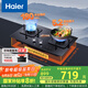 海爾（Haier）【雙邊智能定時(shí)】 燃氣灶天然氣 家用雙灶具5.2kW瞬燃猛火  政府補貼20%燃氣灶 可調節Q2BE7(12T)