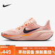耐克NIKE女子跑步鞋 飛馬41 PEGASUS 41 運(yùn)動(dòng)鞋F(xiàn)N5041-802橙紅黑37.5