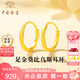 中國珠寶莫比烏斯黃金耳環(huán)女足金素圈耳純金耳圈七夕情人節(jié)禮物送女友老婆 足金莫比烏斯耳環(huán)+品牌禮盒 金重約1.8g