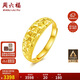 周六福足金999滿天星黃金戒指女送長(zhǎng)輩計(jì)價(jià)AA014209  活口13號(hào) 約3.58g