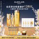 嬌蘭（Guerlain）帝皇蜂姿修護精華套裝復(fù)原蜜雙效蜂皇水面部護膚生日禮物中秋禮盒