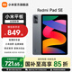 小米（MI）Redmi Pad SE 紅米平板SE新款小米平板電腦高刷高清屏學(xué)生網(wǎng)課學(xué)習(xí)娛樂影音兒童繪畫長續(xù)航 深灰色 8GB+256GB