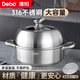 Debo德鉑316不銹鋼湯鍋燉鍋特厚食品級復底火鍋煲湯鍋燃氣爐電磁爐通 加厚蒸湯鍋-大容量 26cm