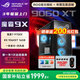 ROG魔霸9X【國家補貼20%】臺式機電腦游戲主機游戲電競 R7-9700X RX9060XT 32G DDR5 1TB SSD