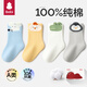 貝比新生嬰兒襪子春秋冬季純棉a類(lèi)抗菌男女寶寶兒童襪子中筒襪子0-1歲