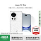 華為nova12Pro 256GB 櫻語白#4K超廣角鏡頭前置6000萬人像追焦雙攝 100W快充手機國家補貼【贈流量卡】