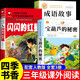 寶葫蘆的秘密三四年級必讀正版的課外書(shū)張天翼原著(zhù)完整版閃閃的紅星成語(yǔ)故事推薦小學(xué)生閱讀書(shū)籍4年級上下冊寶葫蘆娃里寶胡蘆老師G 【全套3冊】寶葫蘆的秘密+閃閃的紅星+成語(yǔ)故事
