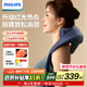 飛利浦（PHILIPS）小太陽頸椎按摩器肩頸腰背部熱敷按摩儀斜方肌按摩披肩3206N藍 實用節(jié)日生日禮物教師節(jié)禮物