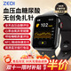 ZEDI無創(chuàng)測(cè)血糖血壓監(jiān)測(cè)手表測(cè)心率血氧血脂尿酸一體機(jī)無創(chuàng)免扎針儀器運(yùn)動(dòng)智能健康手環(huán)S10 旗艦款【無創(chuàng)血糖血壓尿酸+NFC門禁離線支付】 【高清藍(lán)牙通話丨健康監(jiān)測(cè)管理一體機(jī)】
