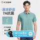 才子（TRIES）商務(wù)休閑POLO衫男夏季新款輕薄透氣撞色條紋領(lǐng)翻領(lǐng)短袖T恤 7A抗菌綠色 L 48(170/88A)