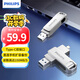飛利浦（PHILIPS）128GB Type-C USB3.2 雙接口手機(jī)U盤 61UT-D金屬旋轉(zhuǎn) 高速讀寫 商務(wù)辦公學(xué)習(xí)耐用優(yōu)盤