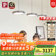 Paulmann P德國柏曼國王湖餐廳吊燈全光譜智能護眼燈現代簡(jiǎn)約客廳吧臺餐桌燈